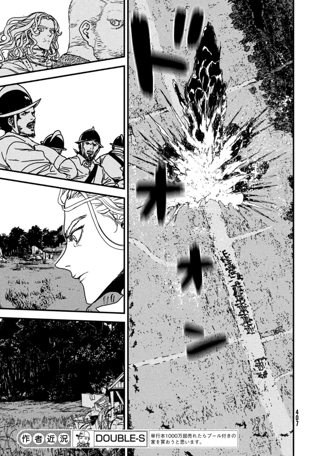Issak Chap 65 - Next Chap 66