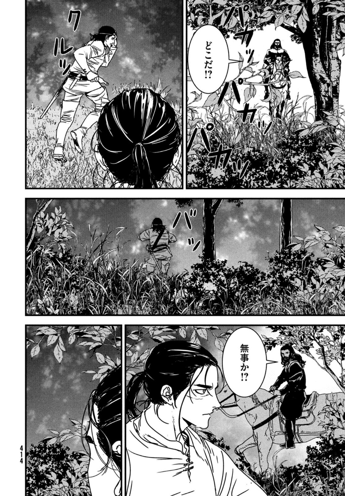 Issak Chap 65 - Next Chap 66