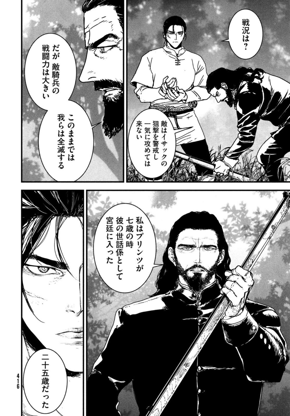 Issak Chap 65 - Next Chap 66