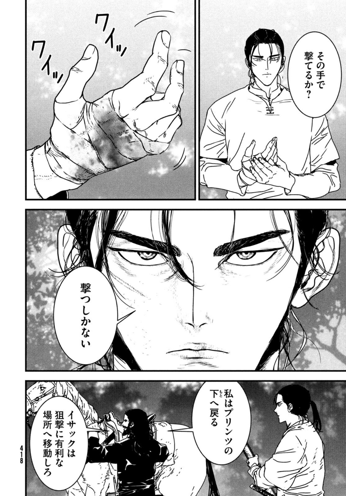 Issak Chap 65 - Next Chap 66