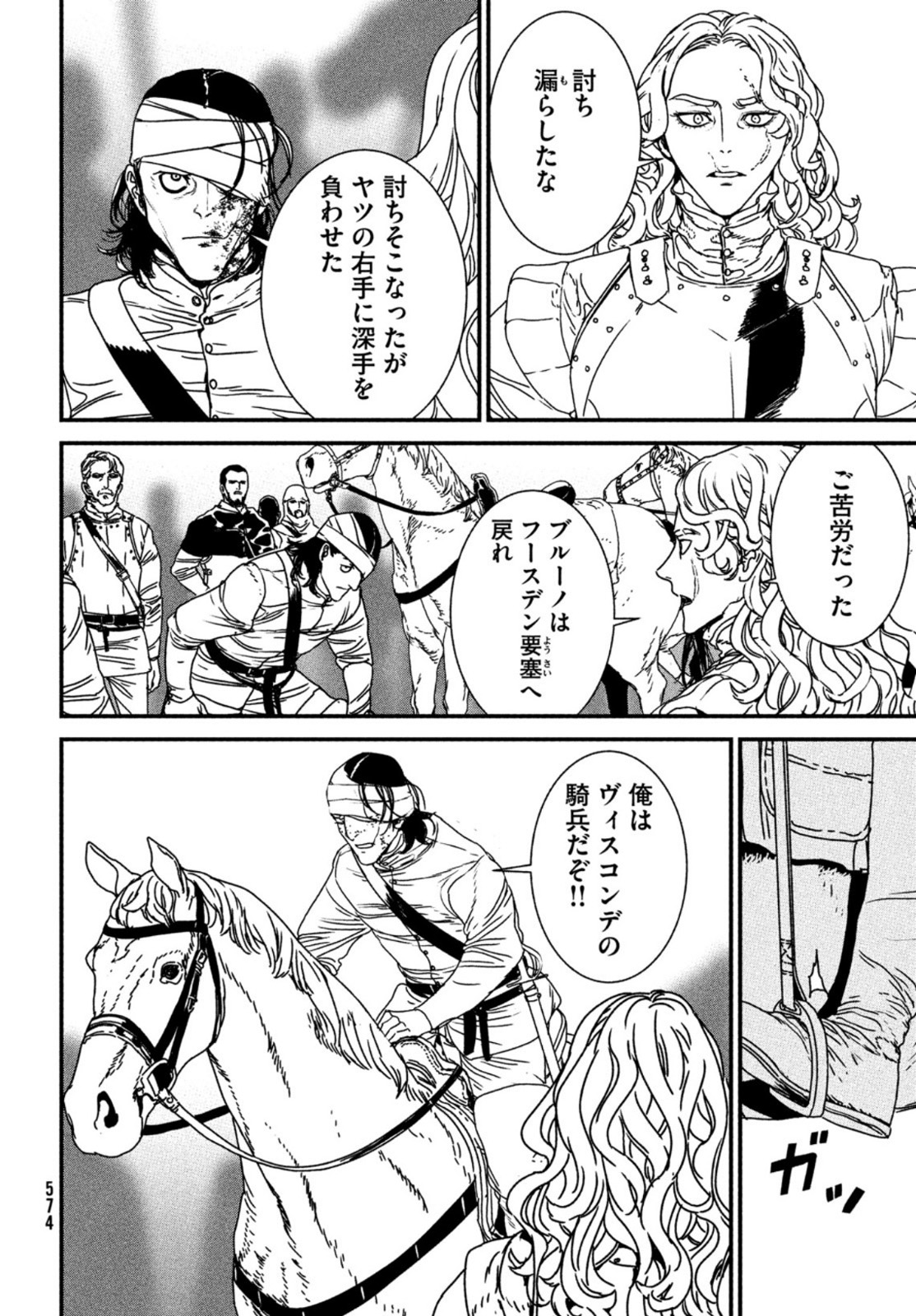 Issak Chap 66 - Next Chap 67