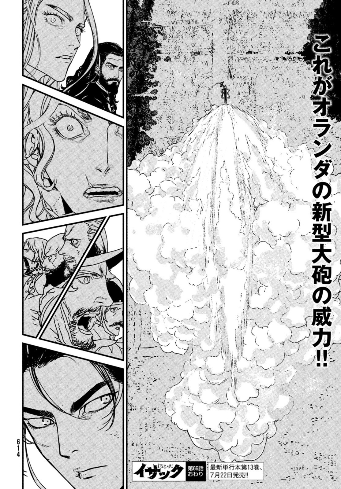 Issak Chap 66 - Next Chap 67