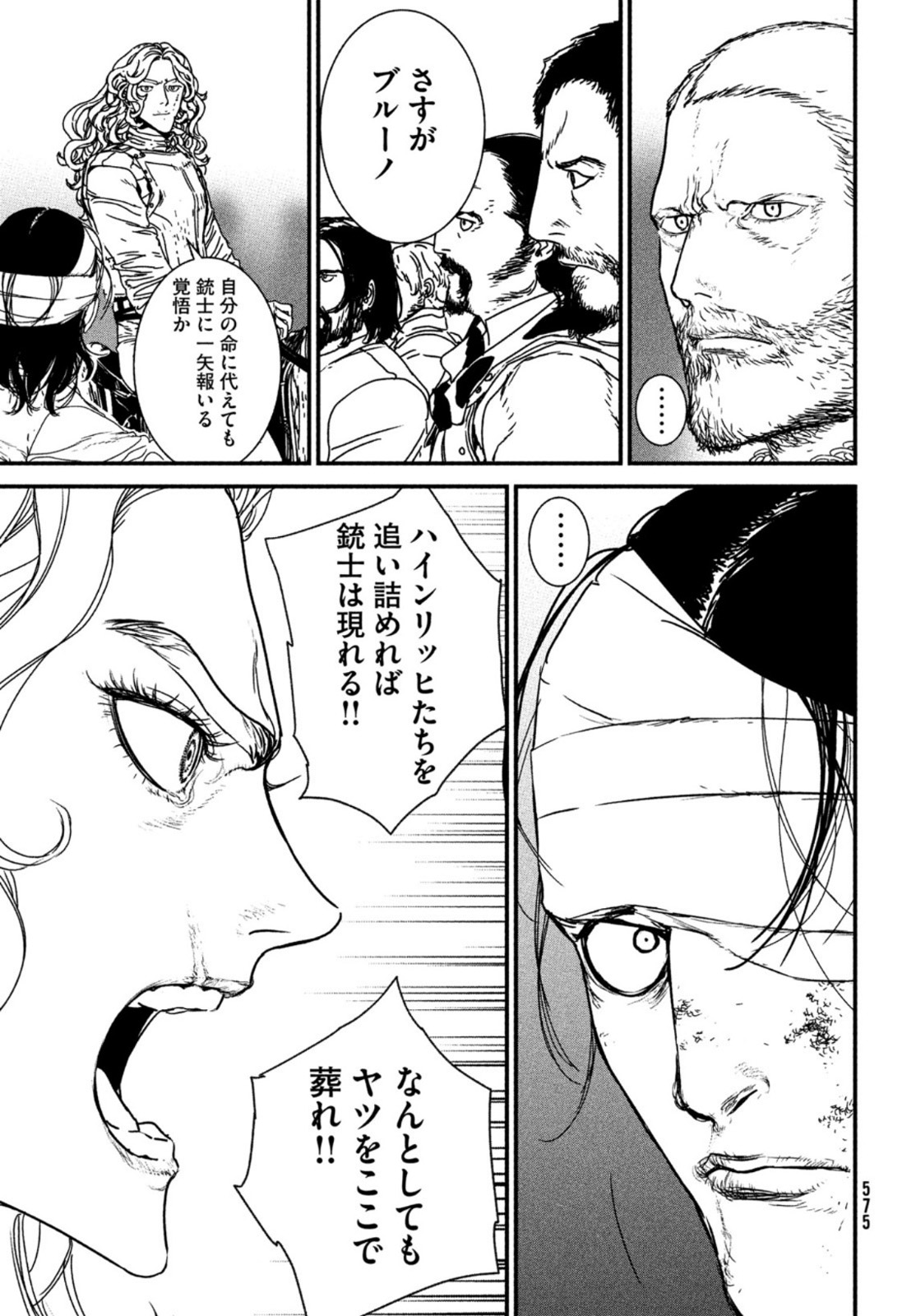 Issak Chap 66 - Next Chap 67