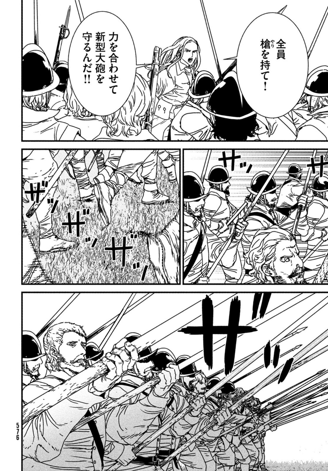 Issak Chap 66 - Next Chap 67