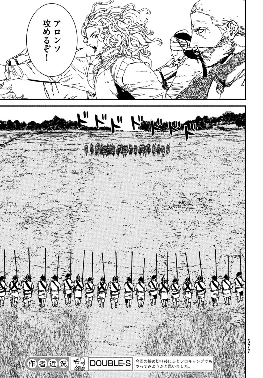 Issak Chap 66 - Next Chap 67