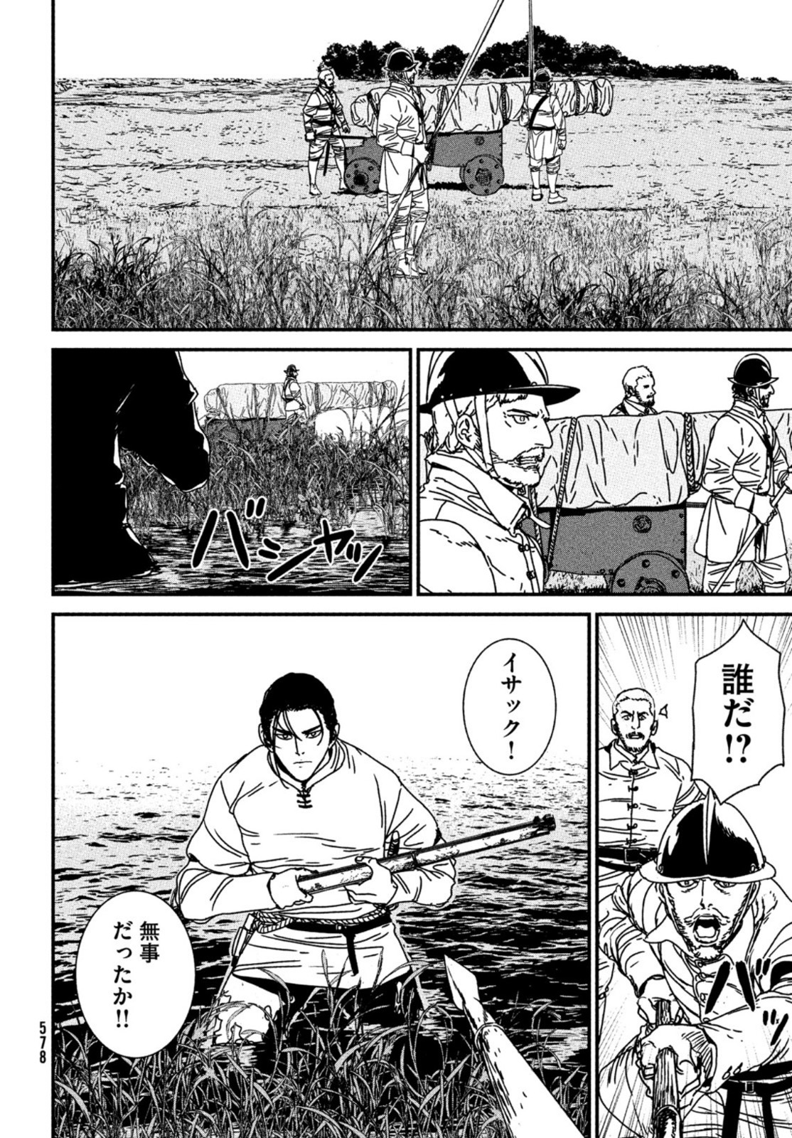 Issak Chap 66 - Next Chap 67