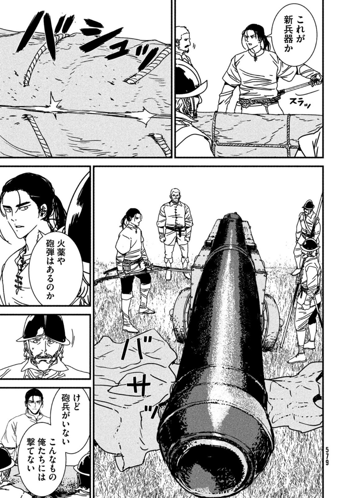 Issak Chap 66 - Next Chap 67