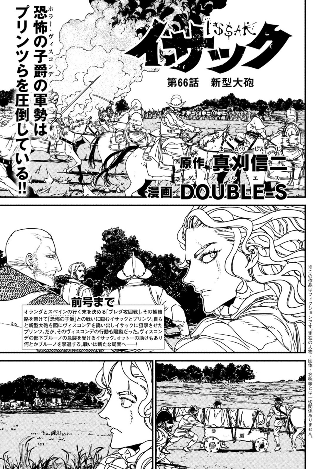 Issak Chap 66 - Next Chap 67
