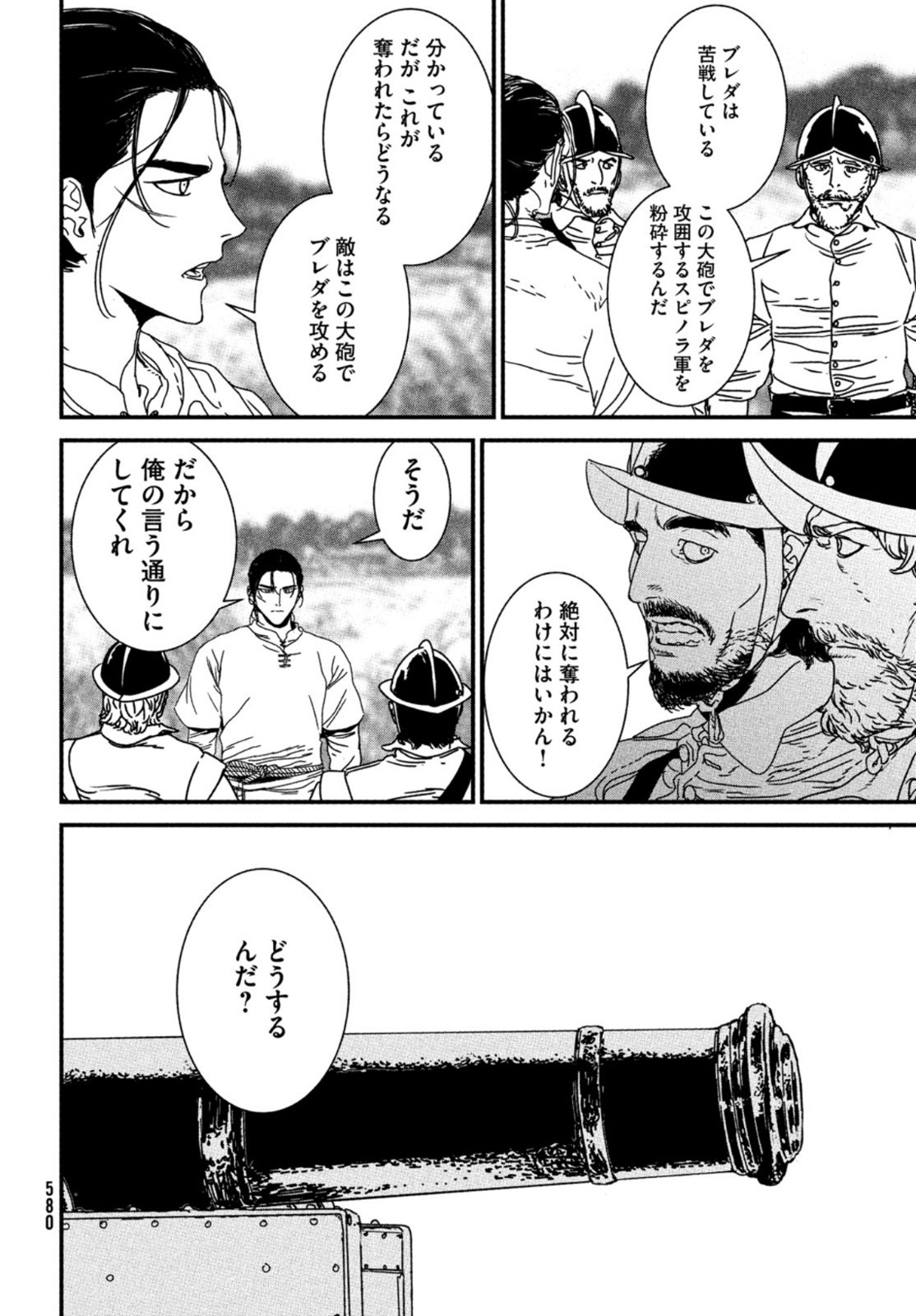 Issak Chap 66 - Next Chap 67