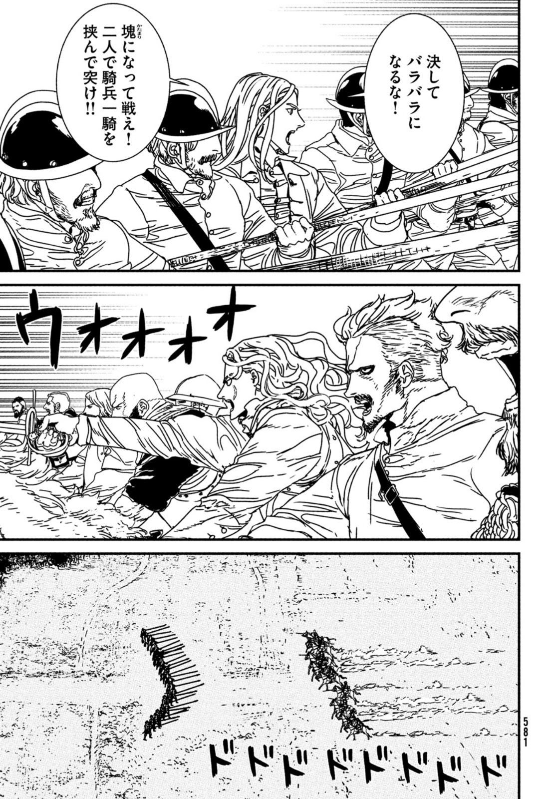 Issak Chap 66 - Next Chap 67