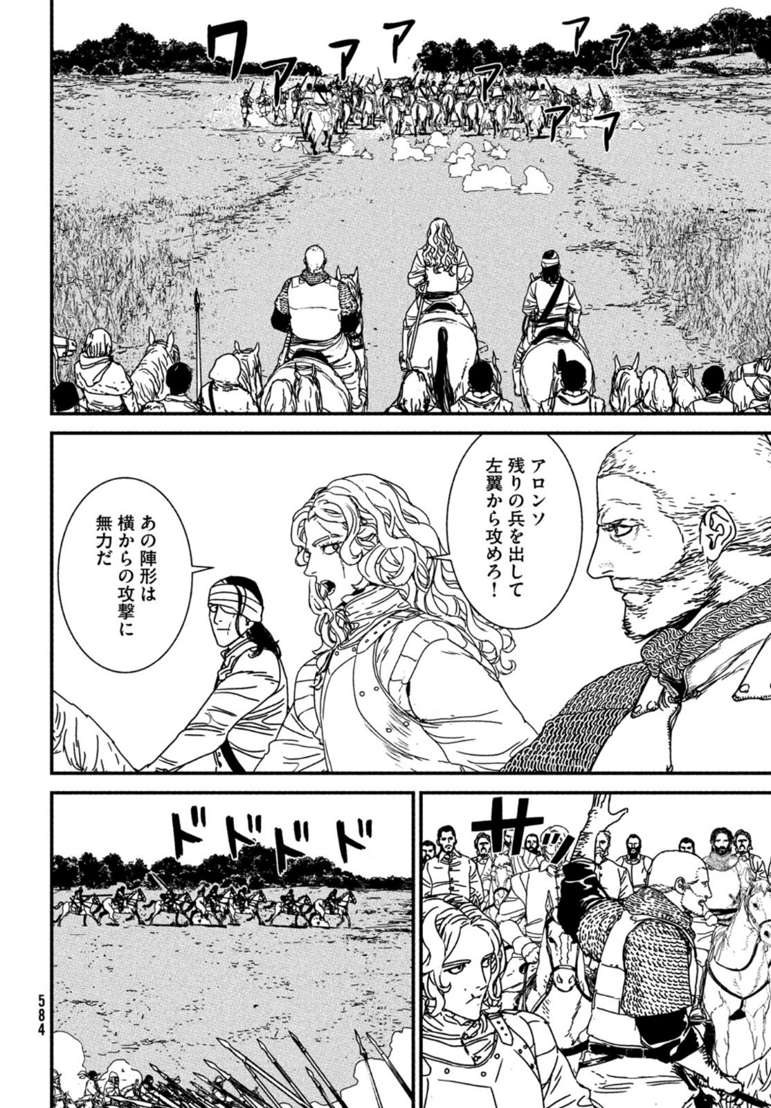 Issak Chap 66 - Next Chap 67