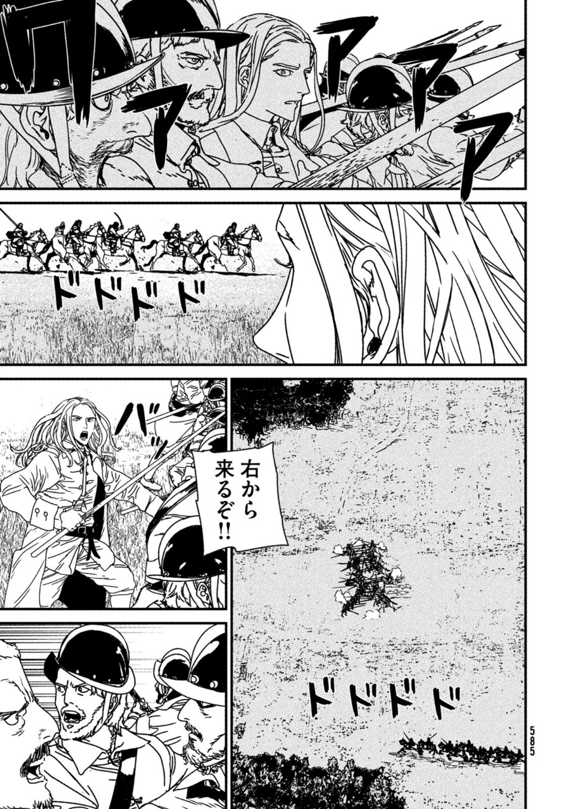 Issak Chap 66 - Next Chap 67