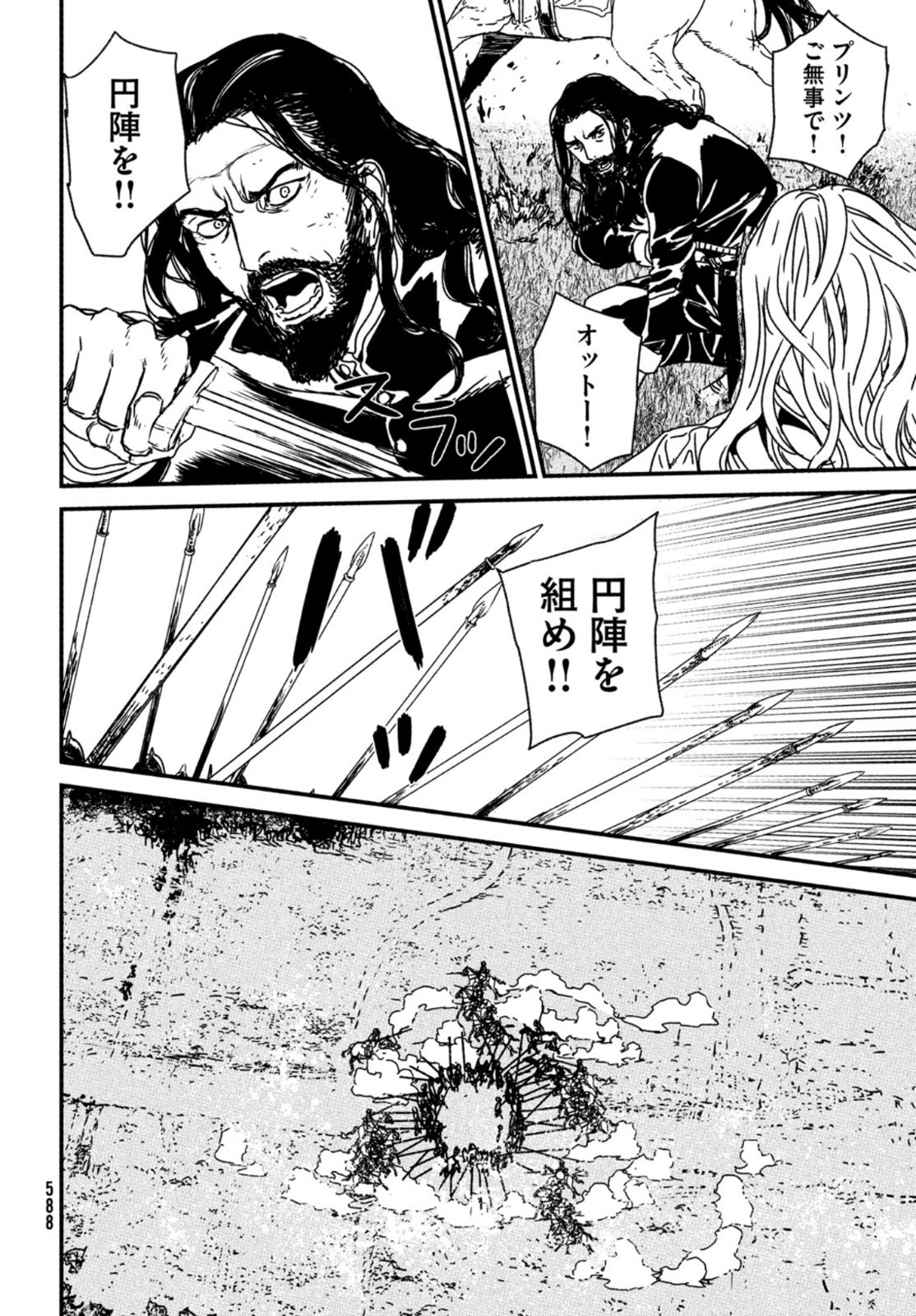 Issak Chap 66 - Next Chap 67