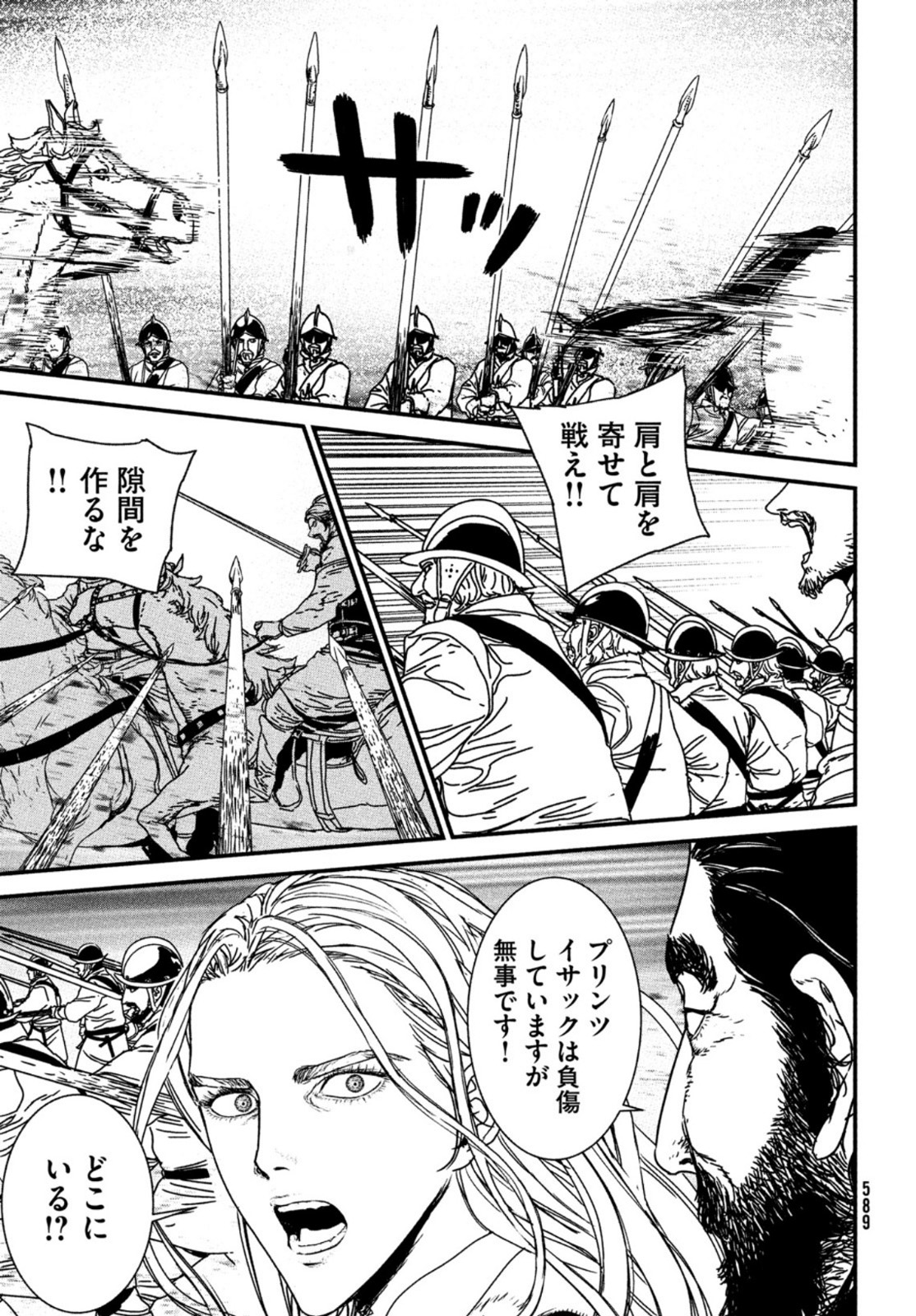 Issak Chap 66 - Next Chap 67