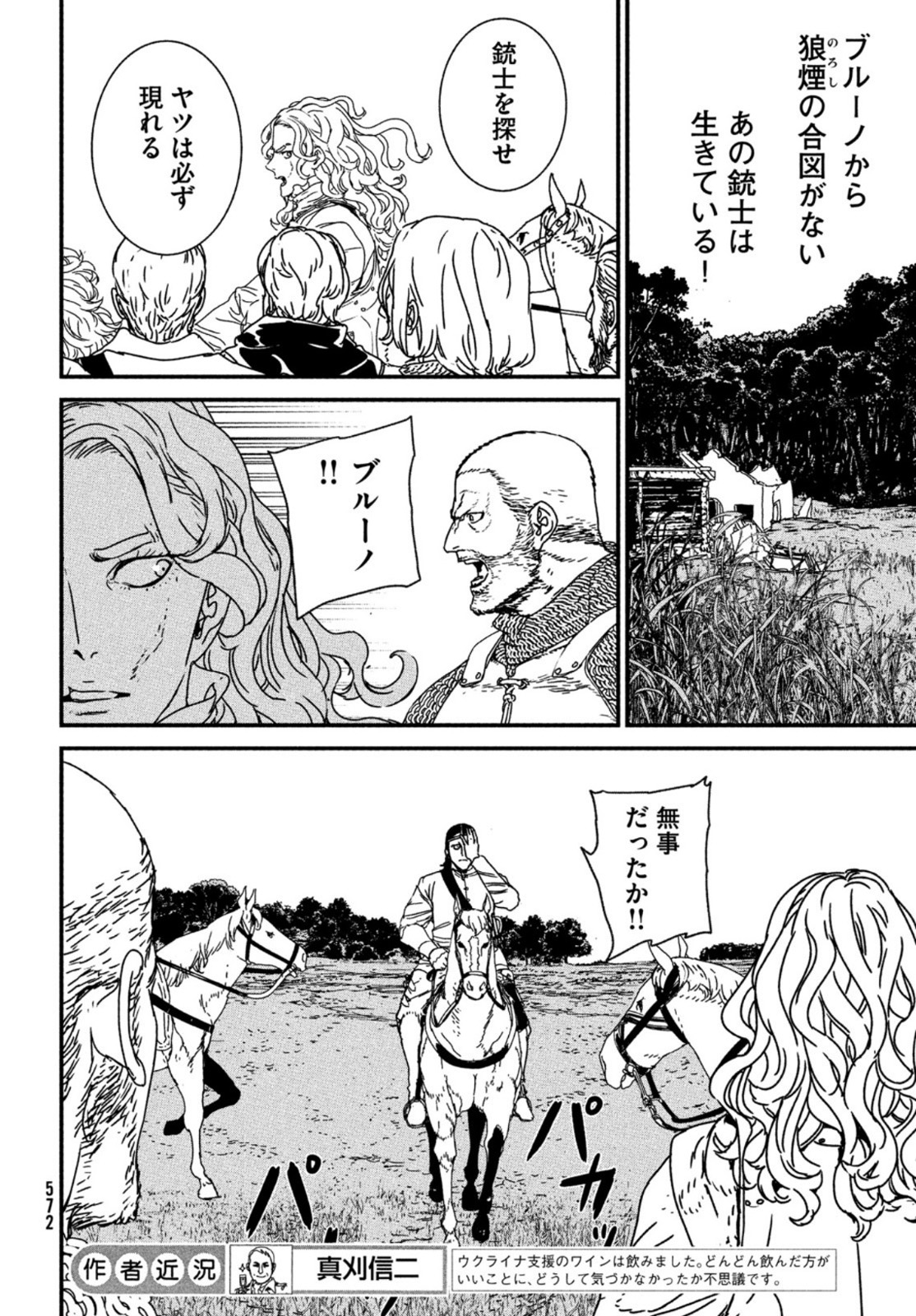 Issak Chap 66 - Next Chap 67
