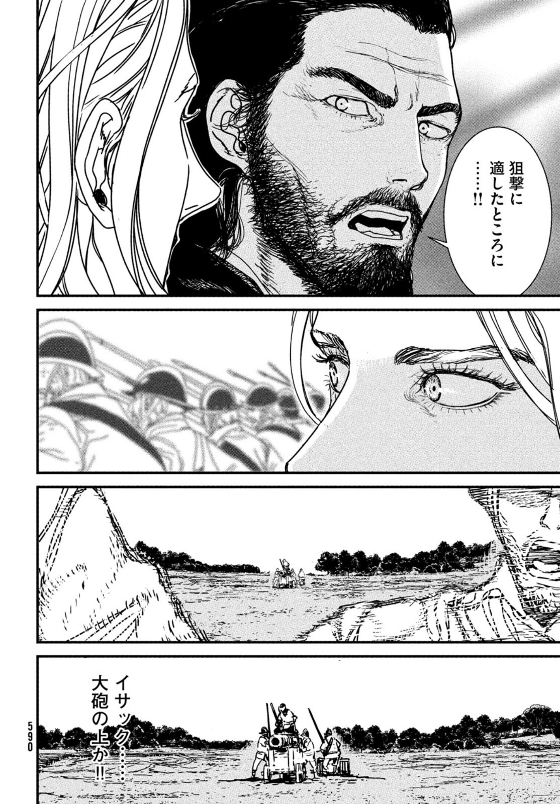 Issak Chap 66 - Next Chap 67