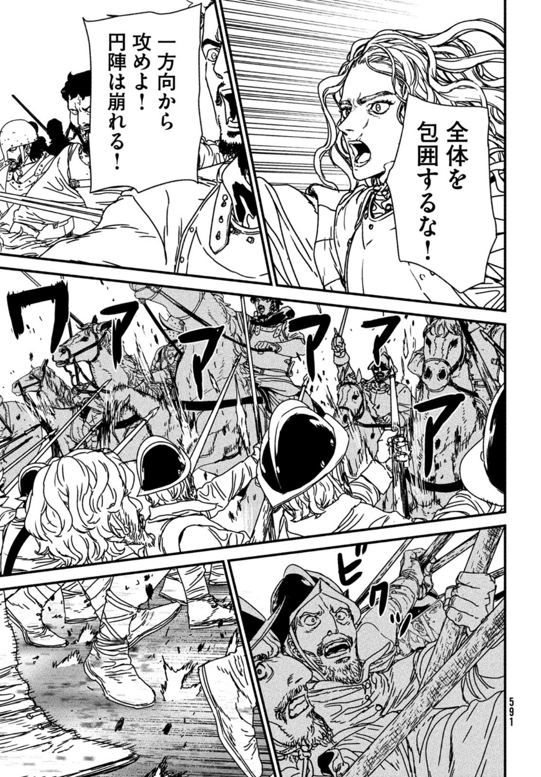 Issak Chap 66 - Next Chap 67