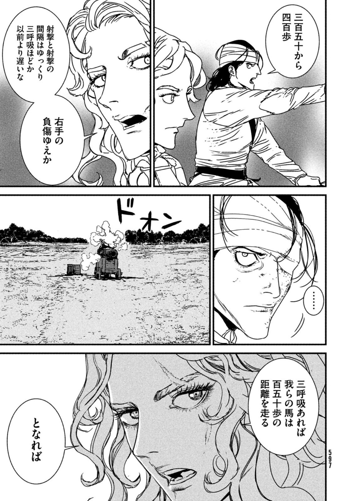 Issak Chap 66 - Next Chap 67