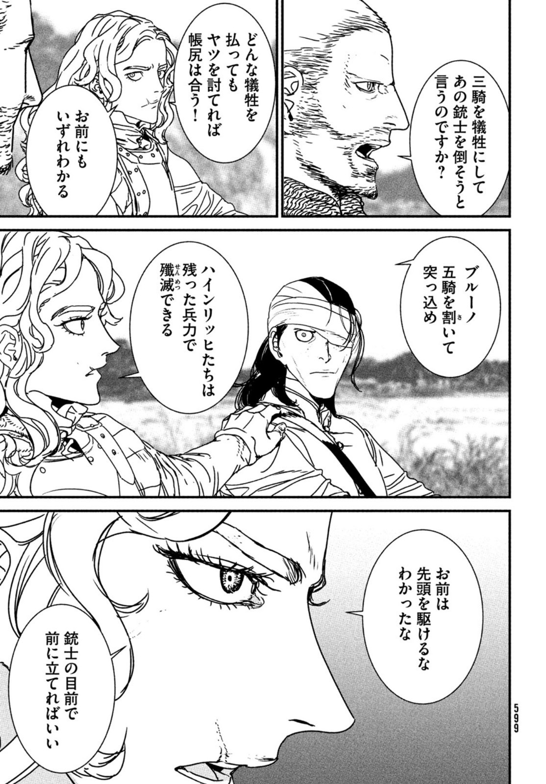 Issak Chap 66 - Next Chap 67
