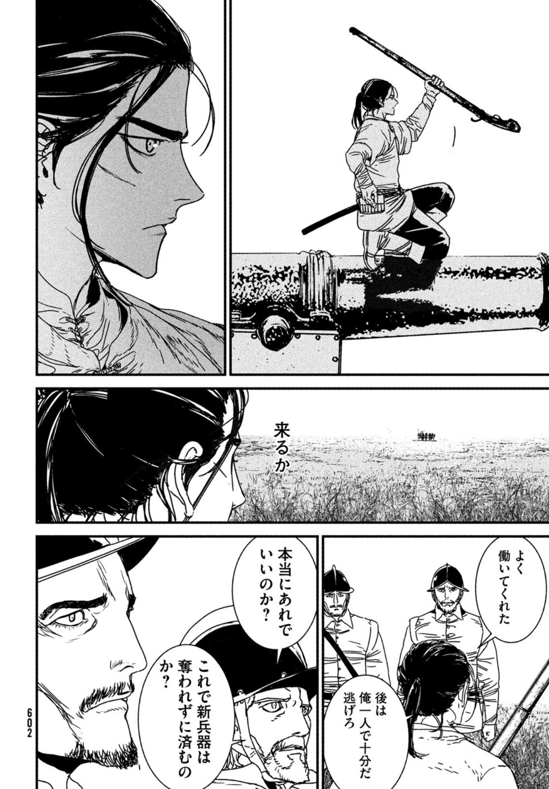 Issak Chap 66 - Next Chap 67