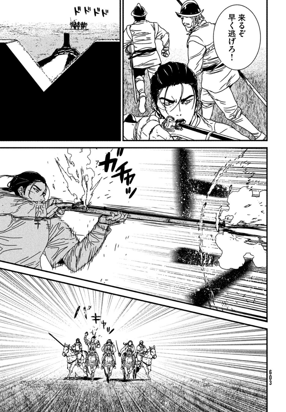Issak Chap 66 - Next Chap 67