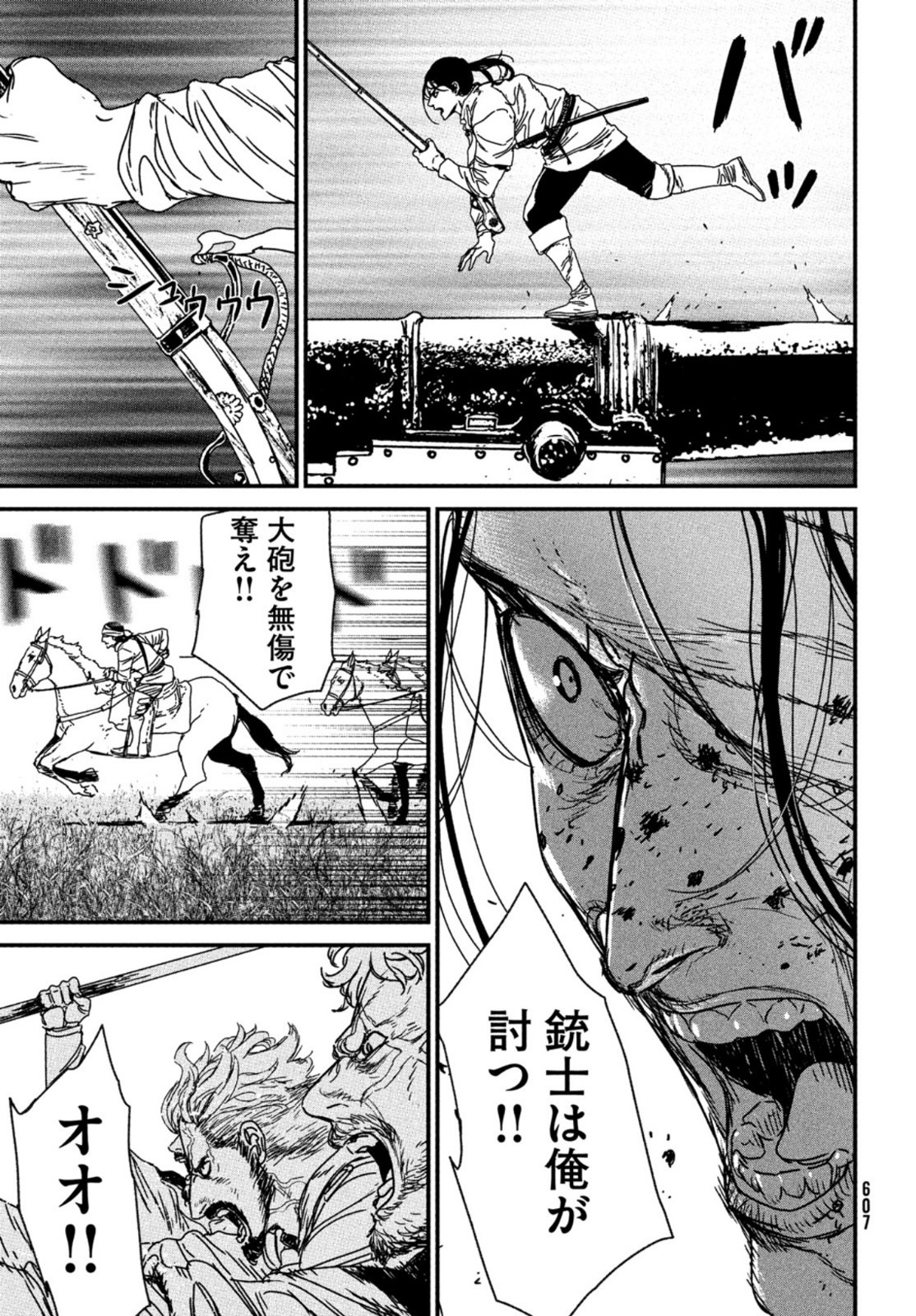 Issak Chap 66 - Next Chap 67