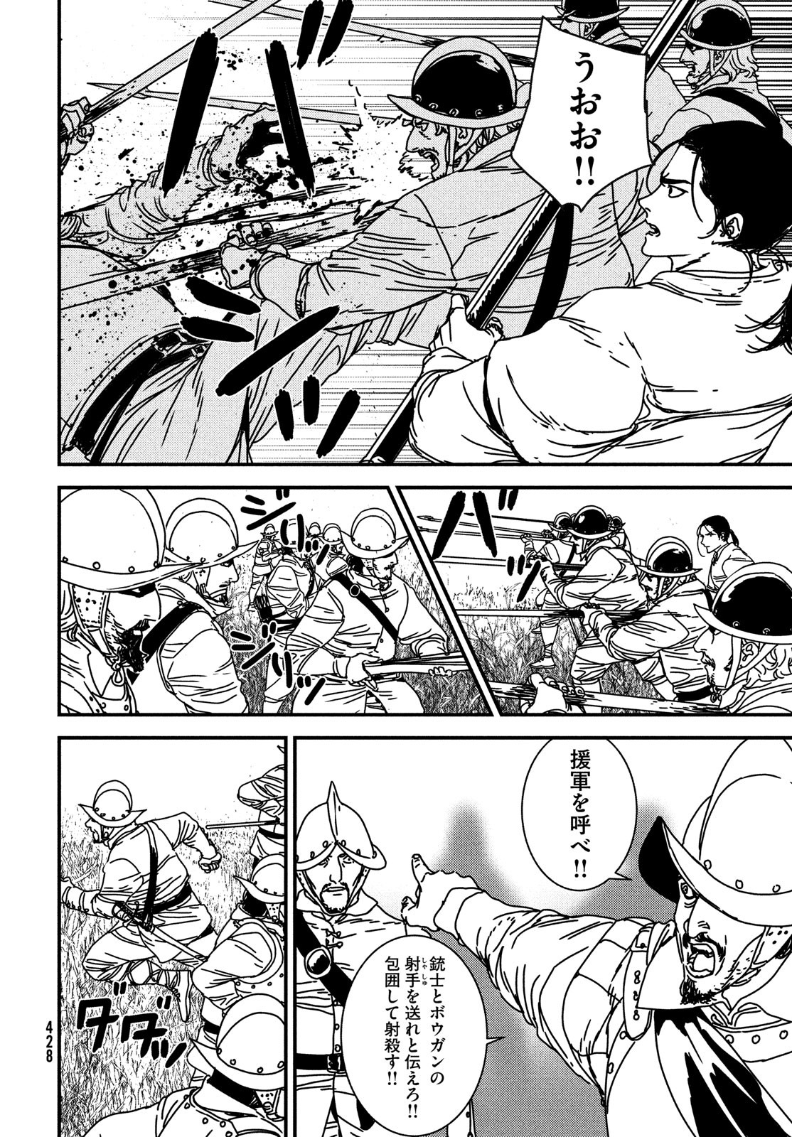 Issak Chap 68 - Next Chap 69