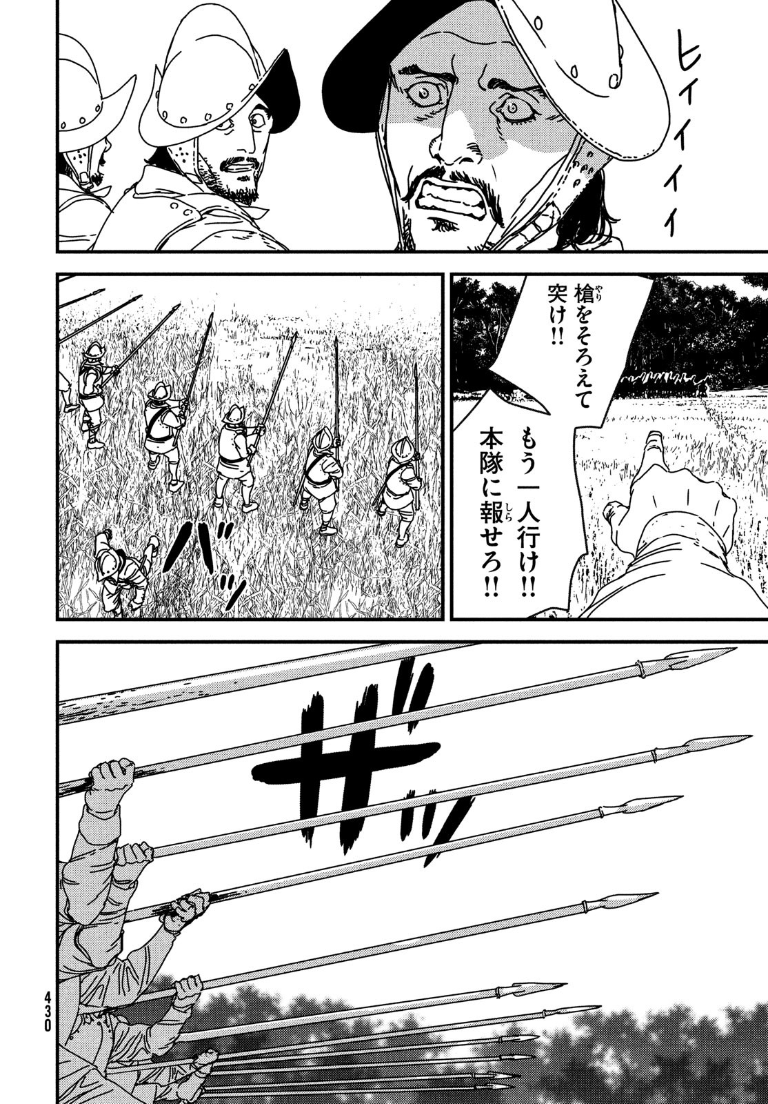 Issak Chap 68 - Next Chap 69