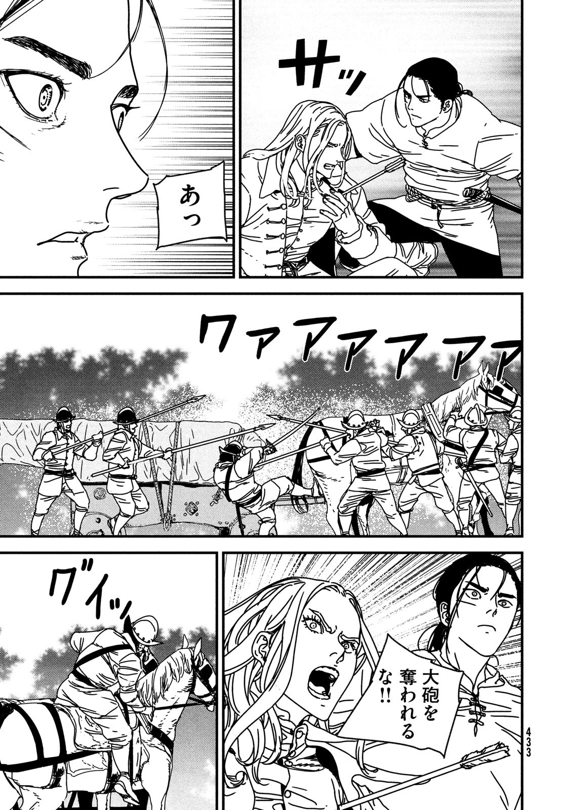 Issak Chap 68 - Next Chap 69
