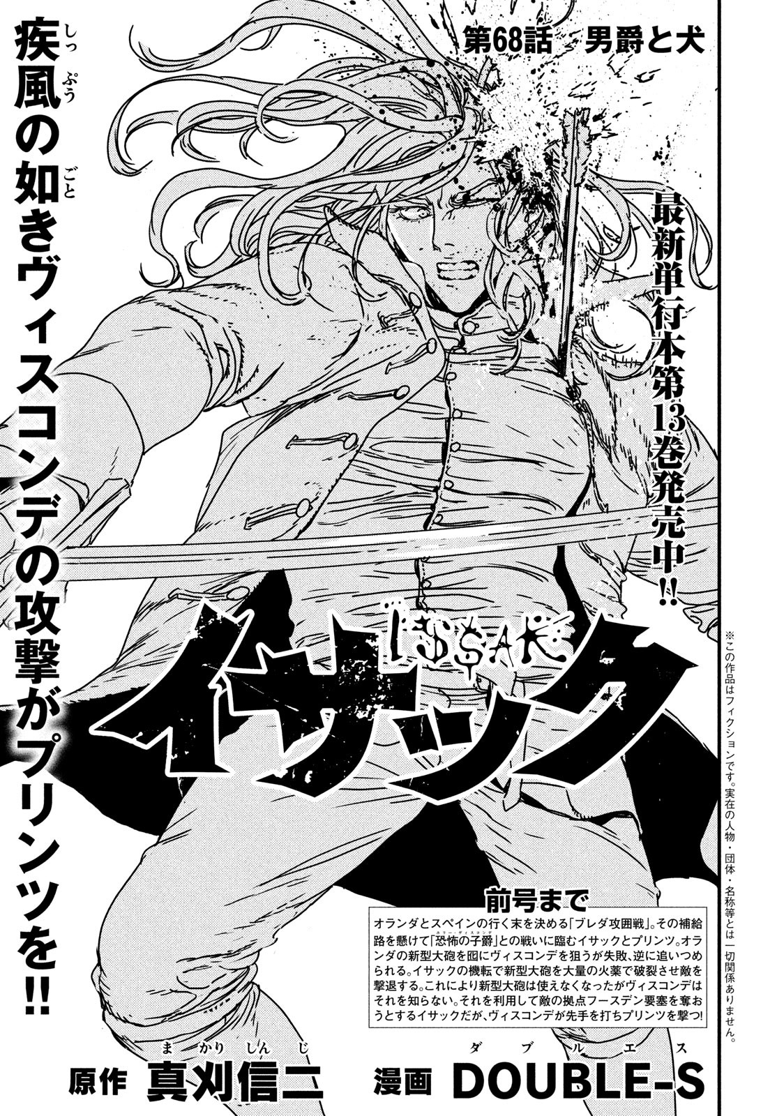 Issak Chap 68 - Next Chap 69
