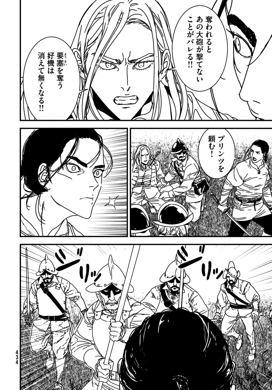 Issak Chap 68 - Next Chap 69