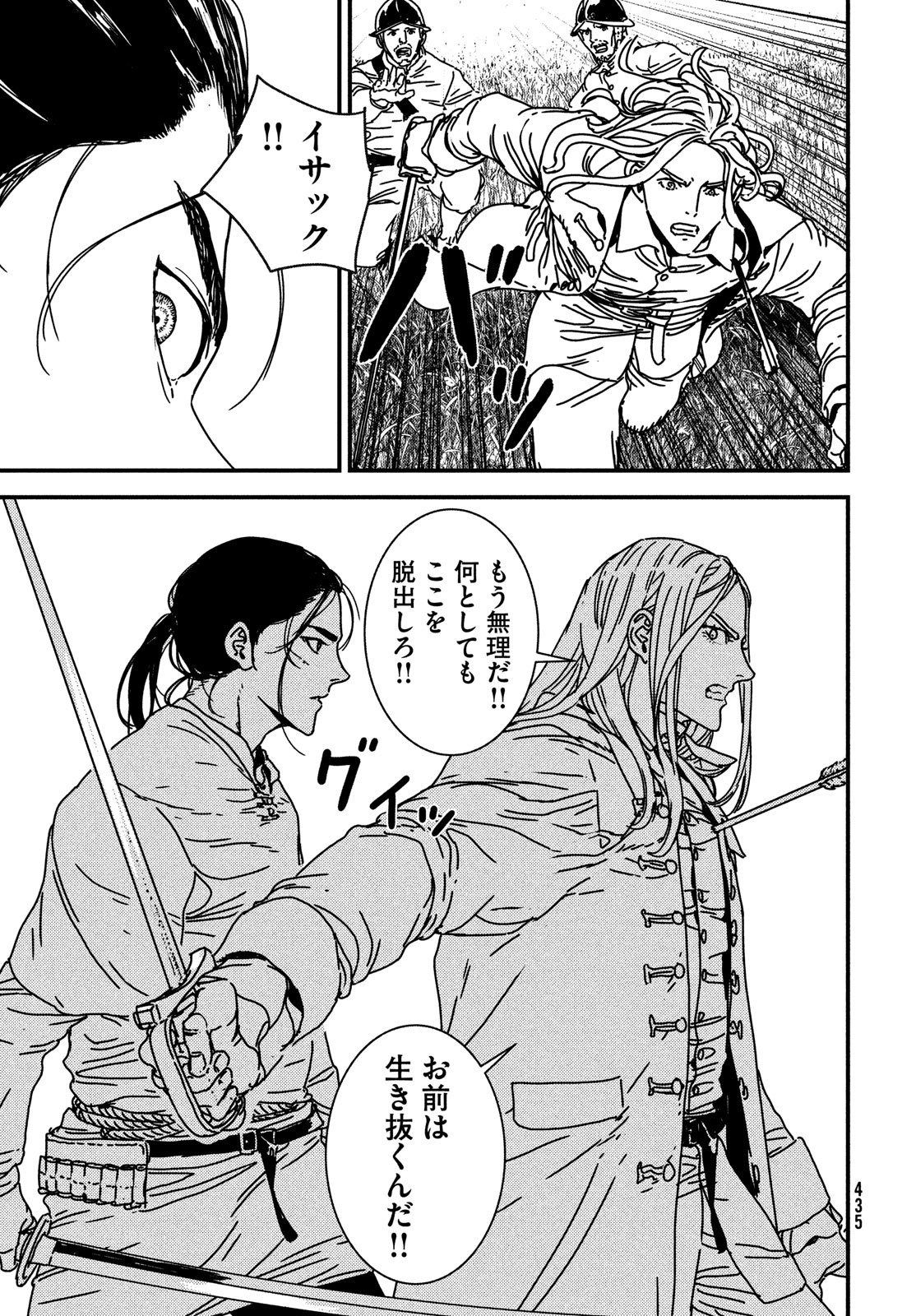 Issak Chap 68 - Next Chap 69