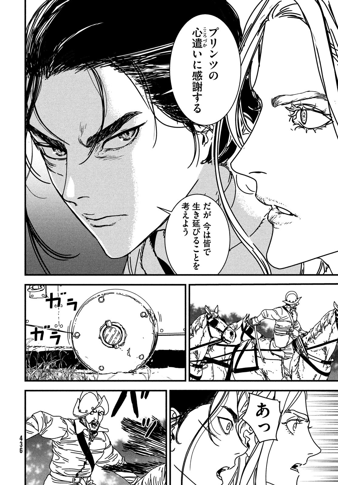 Issak Chap 68 - Next Chap 69