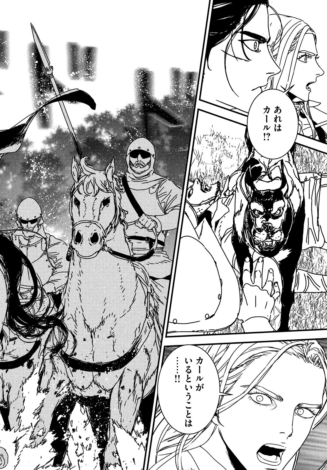 Issak Chap 68 - Next Chap 69