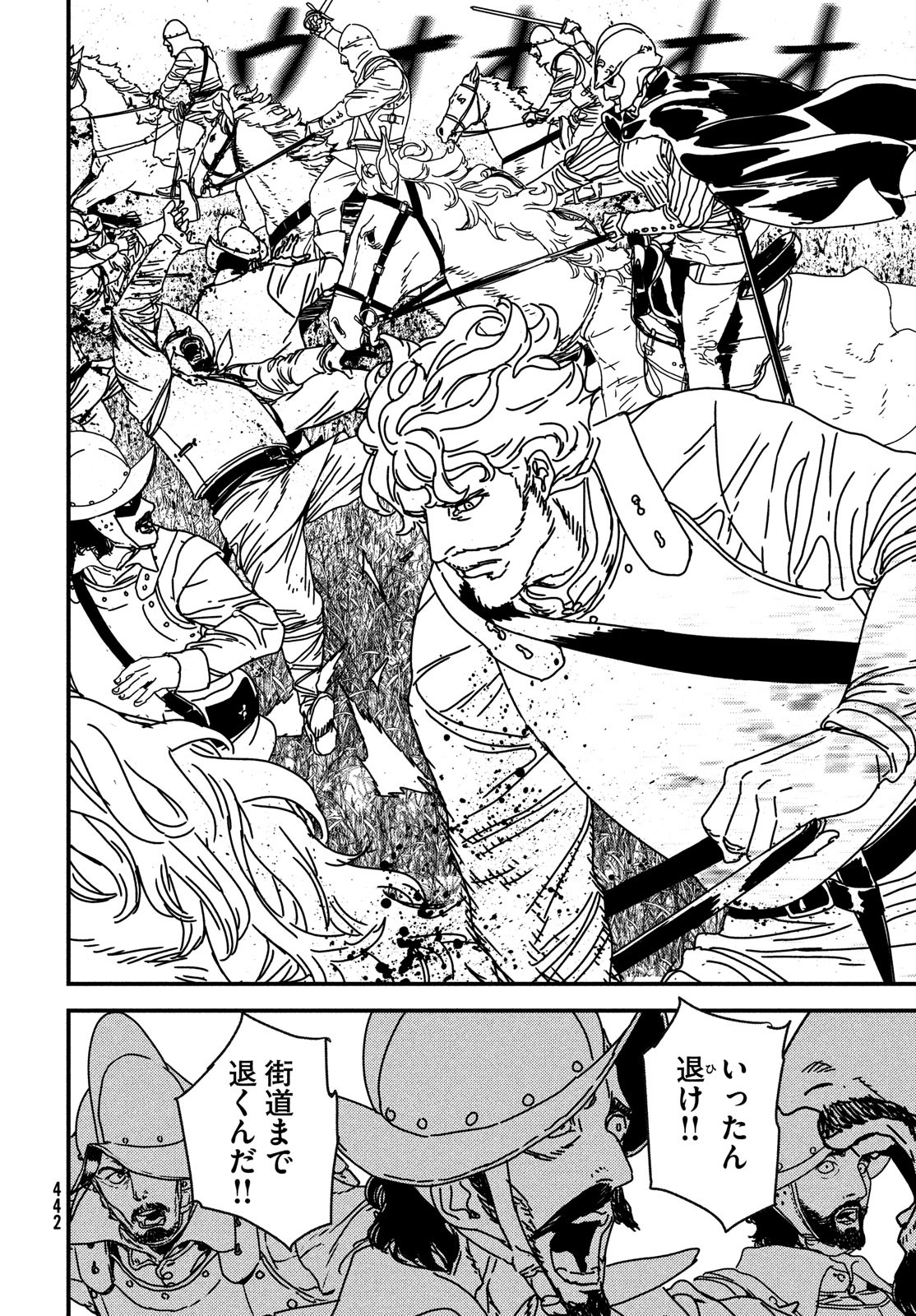 Issak Chap 68 - Next Chap 69