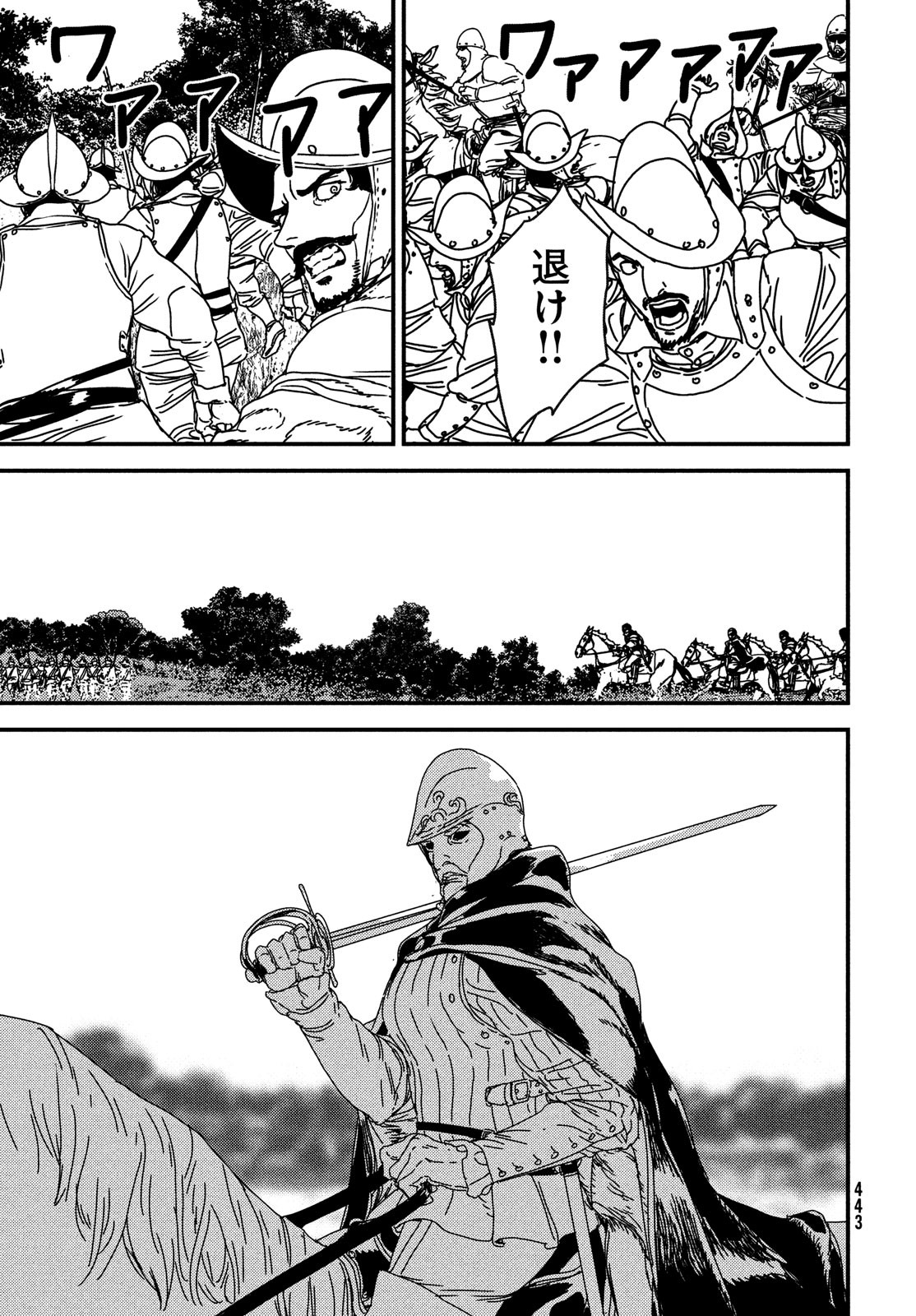 Issak Chap 68 - Next Chap 69