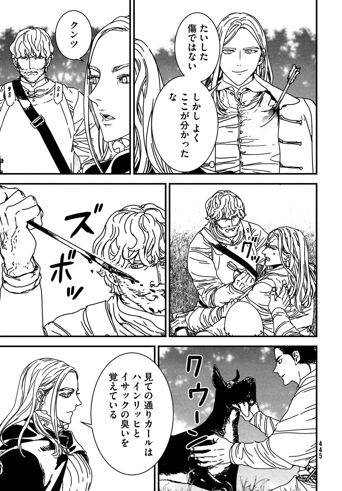 Issak Chap 68 - Next Chap 69