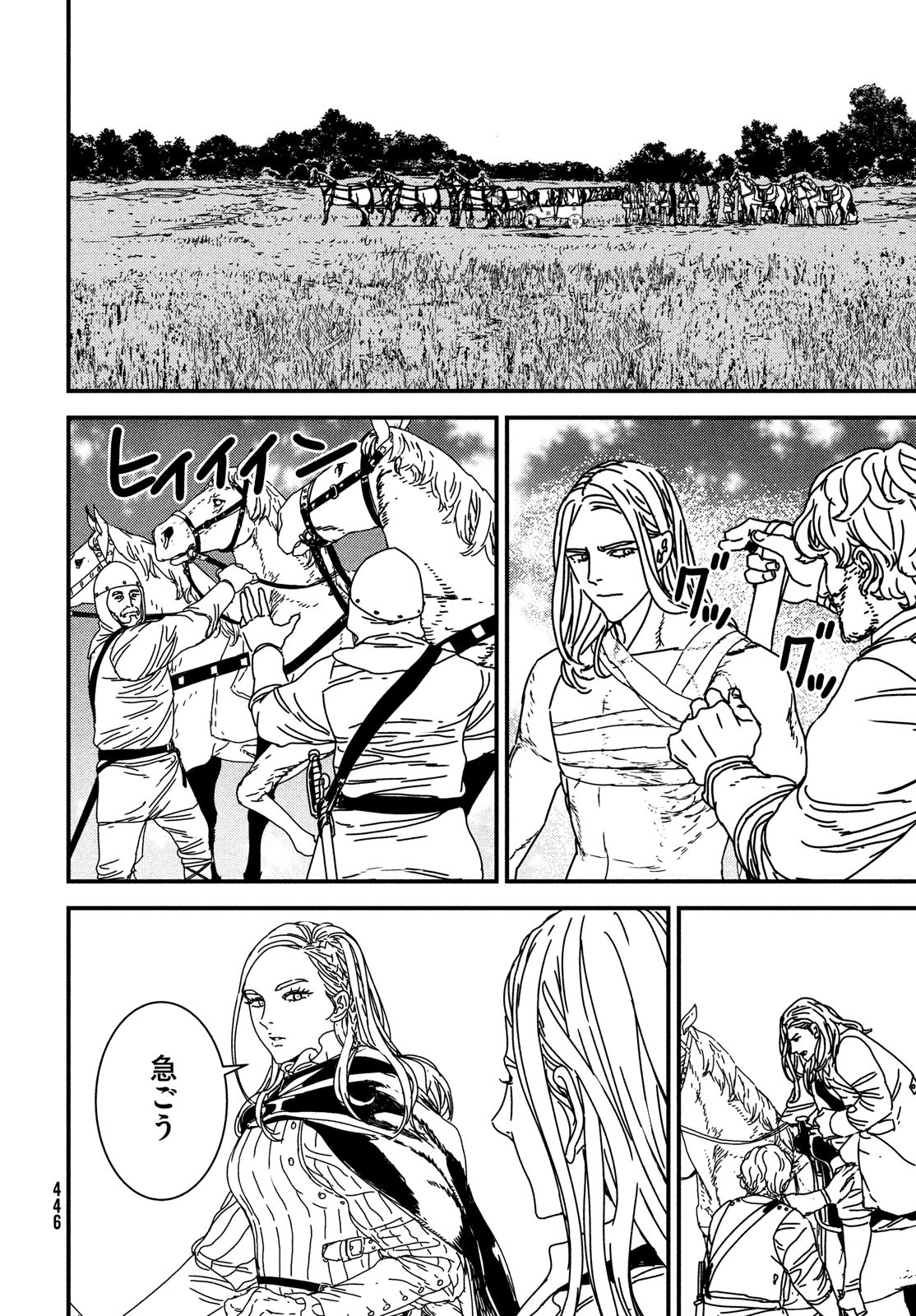 Issak Chap 68 - Next Chap 69