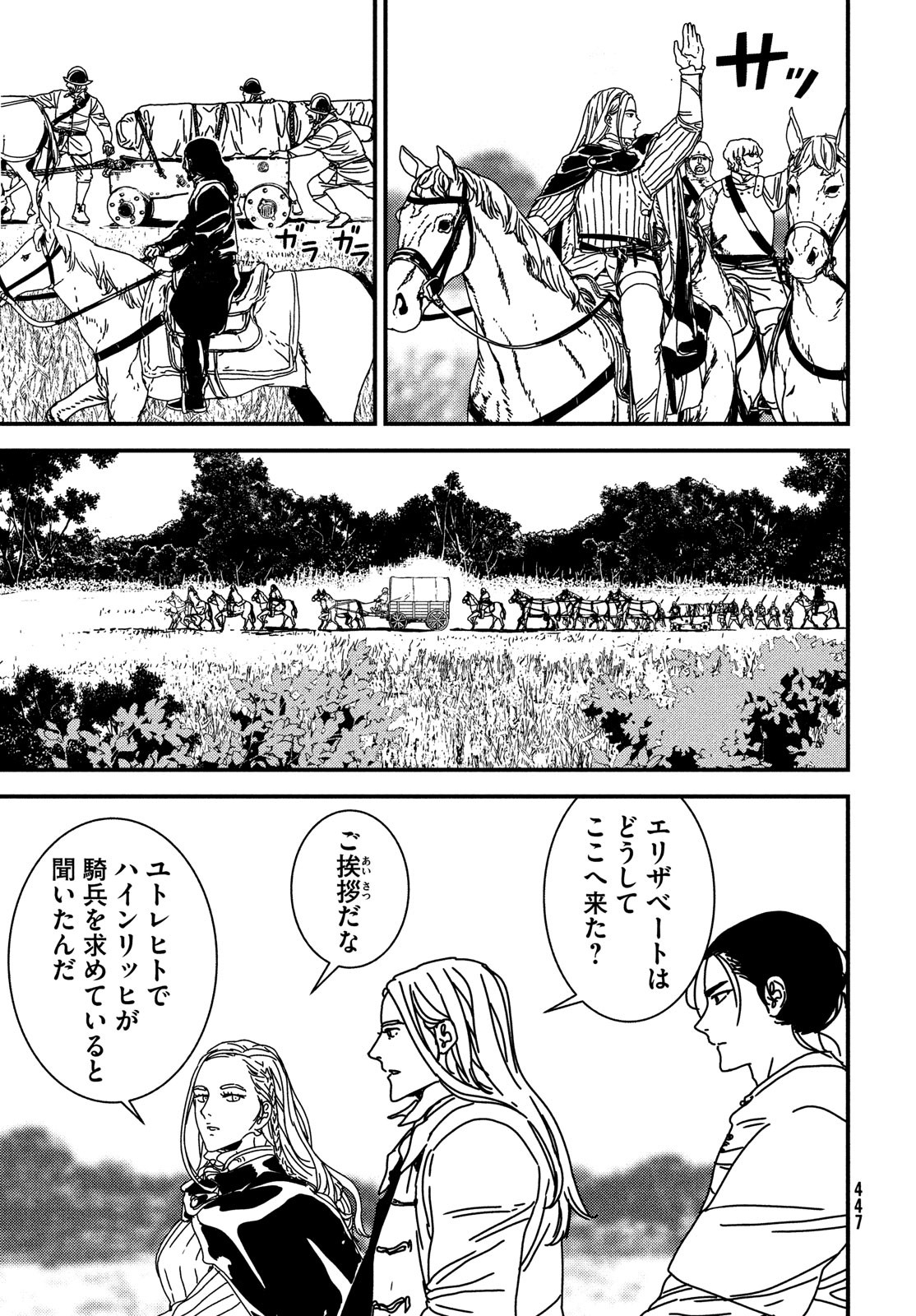 Issak Chap 68 - Next Chap 69