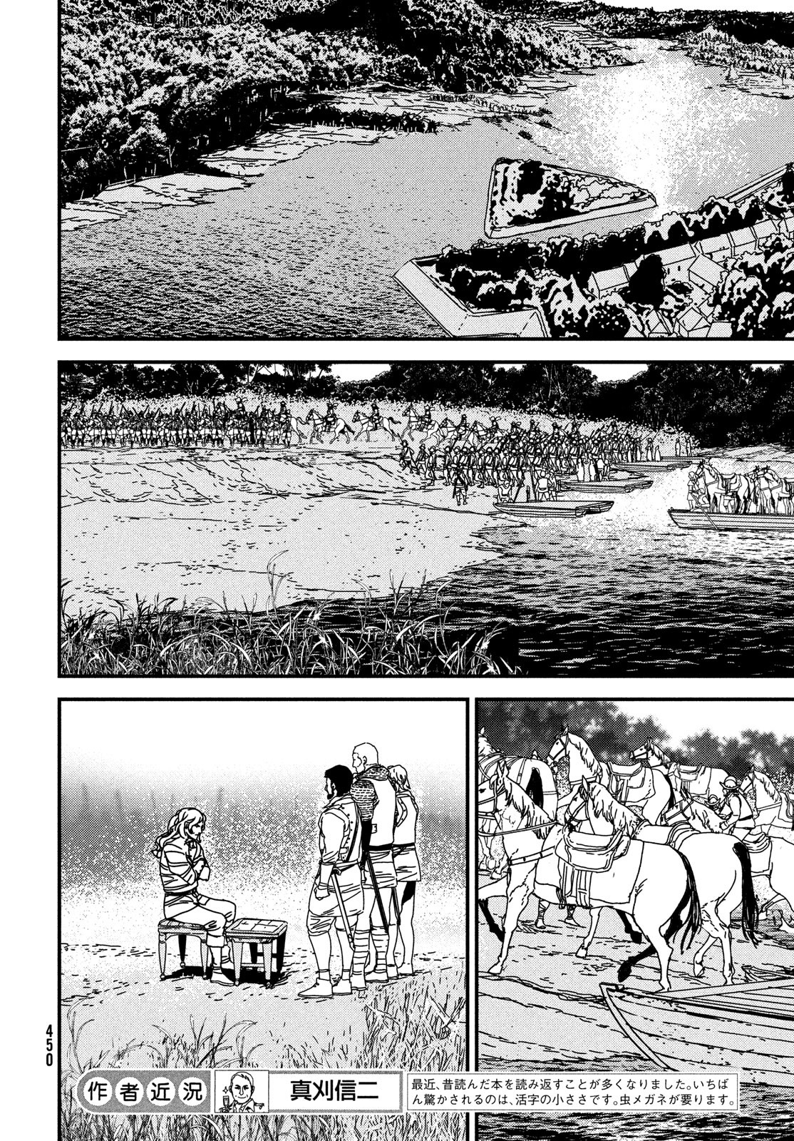 Issak Chap 68 - Next Chap 69
