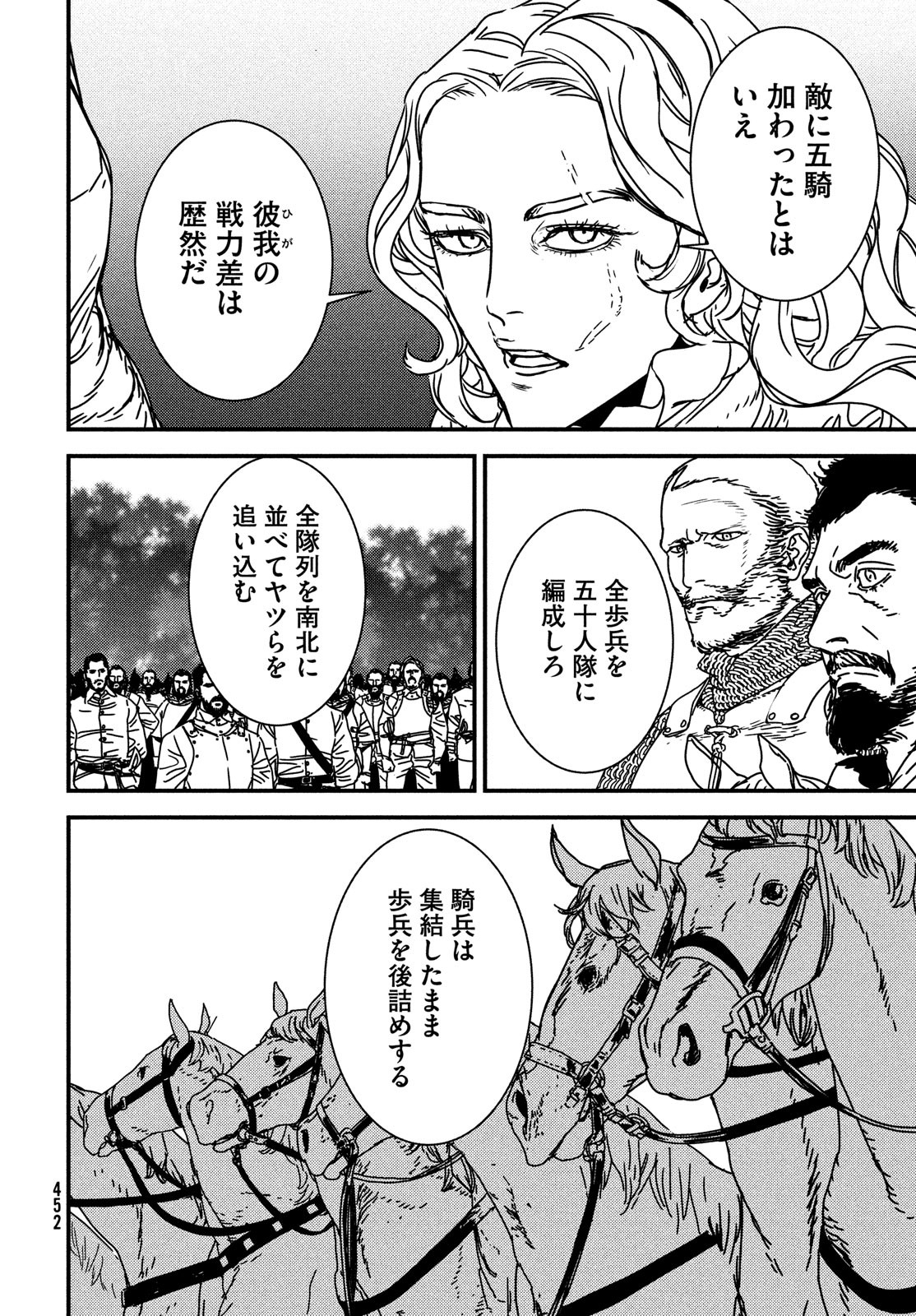 Issak Chap 68 - Next Chap 69