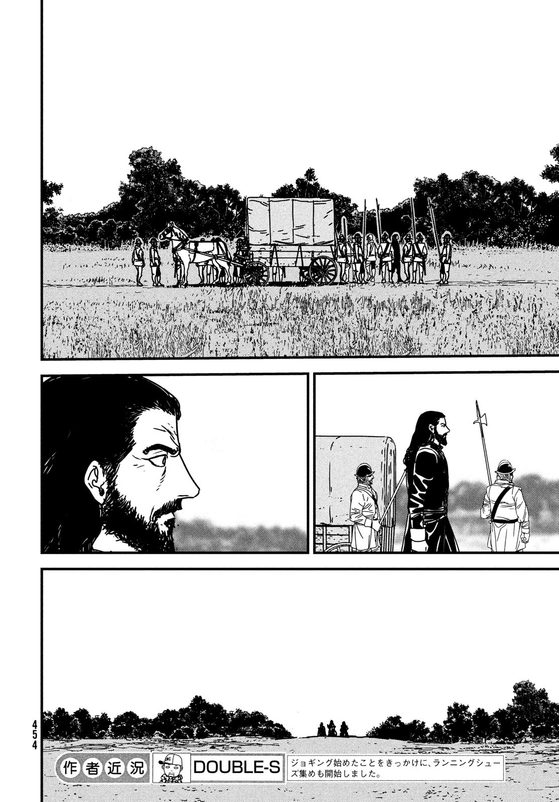 Issak Chap 68 - Next Chap 69