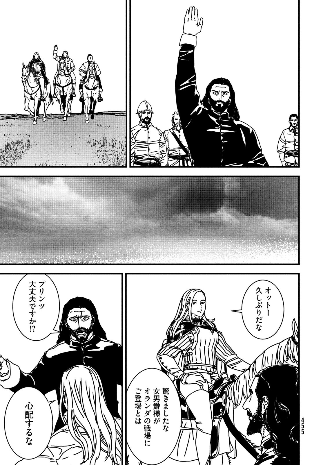 Issak Chap 68 - Next Chap 69