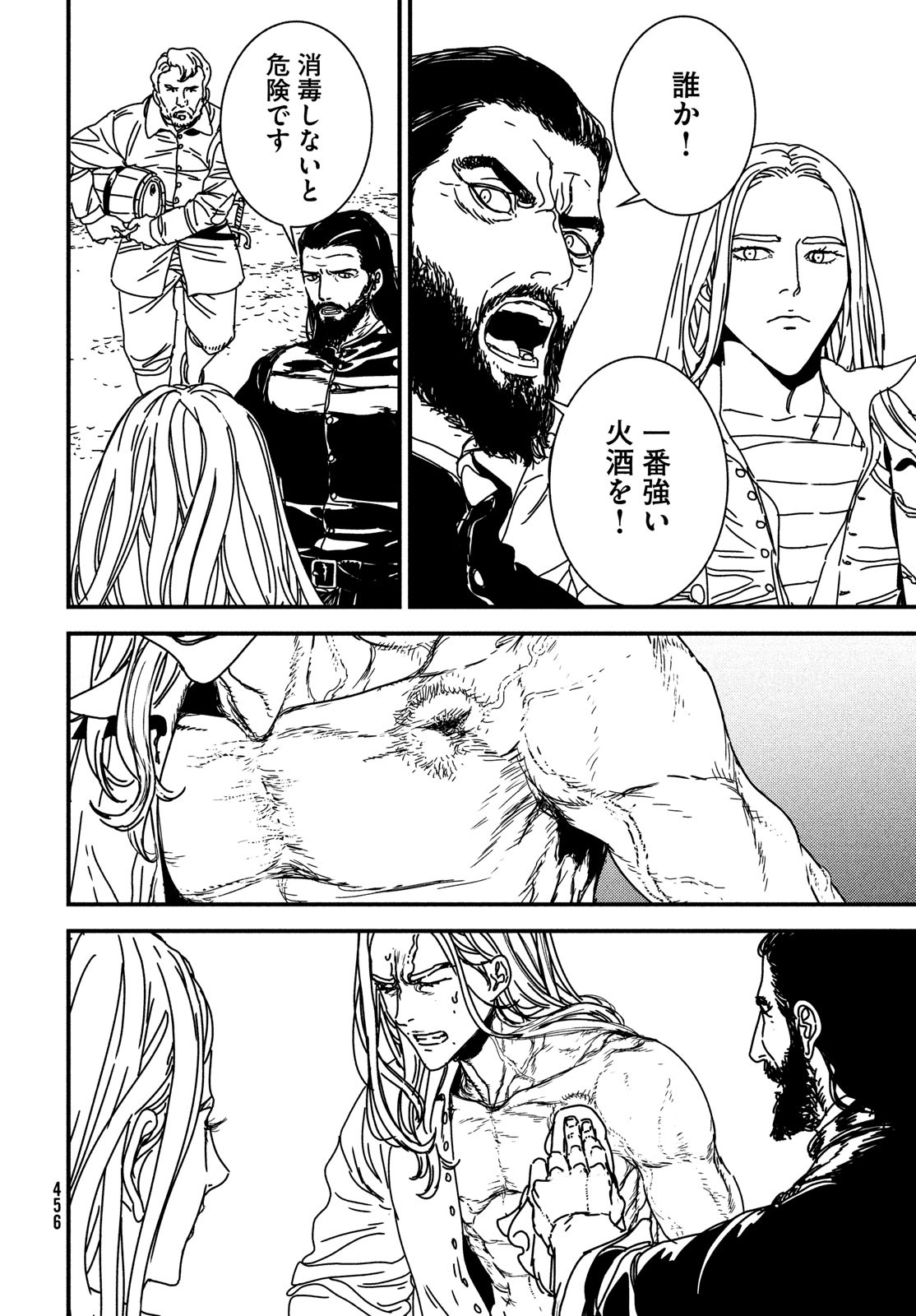 Issak Chap 68 - Next Chap 69