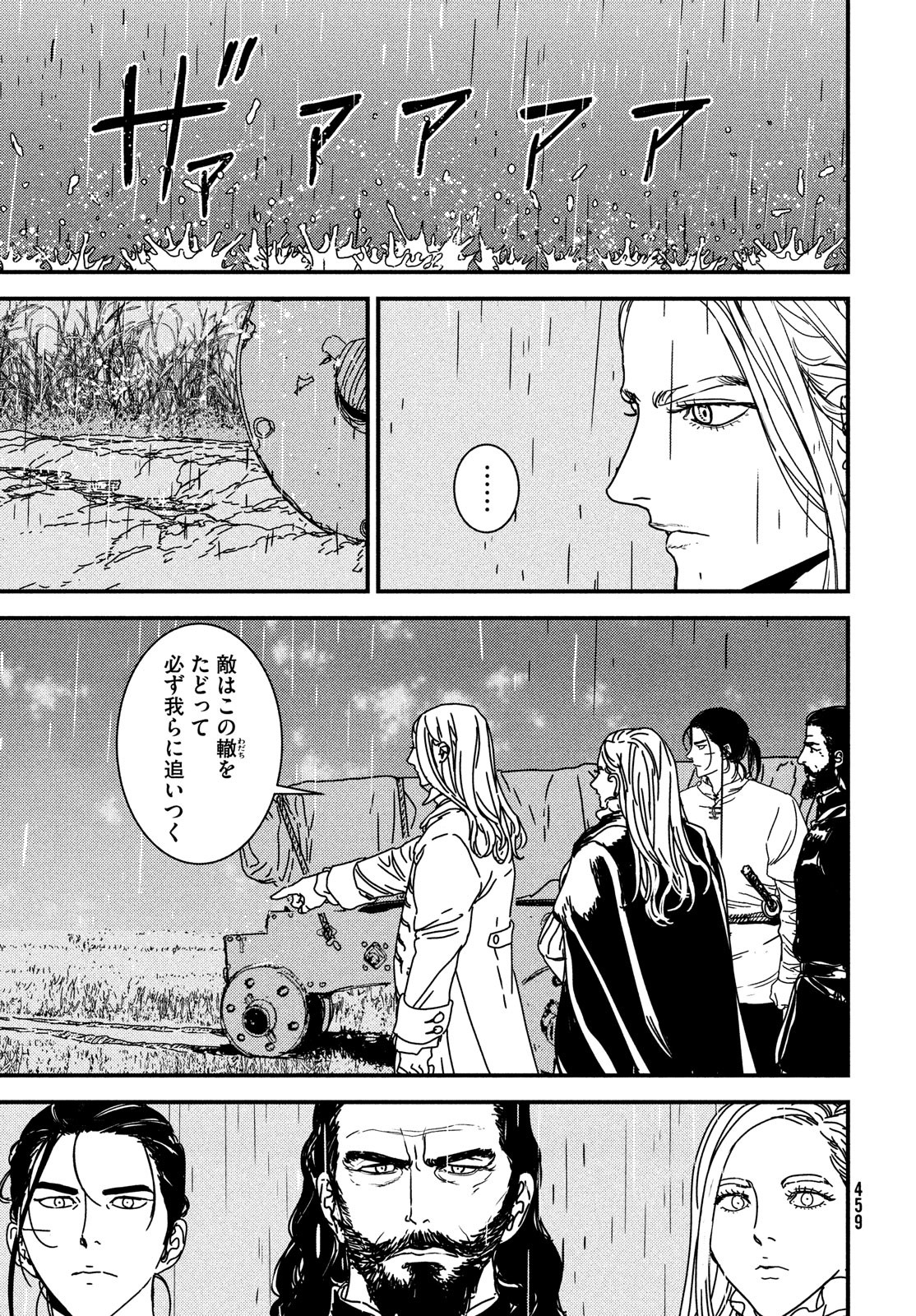 Issak Chap 68 - Next Chap 69