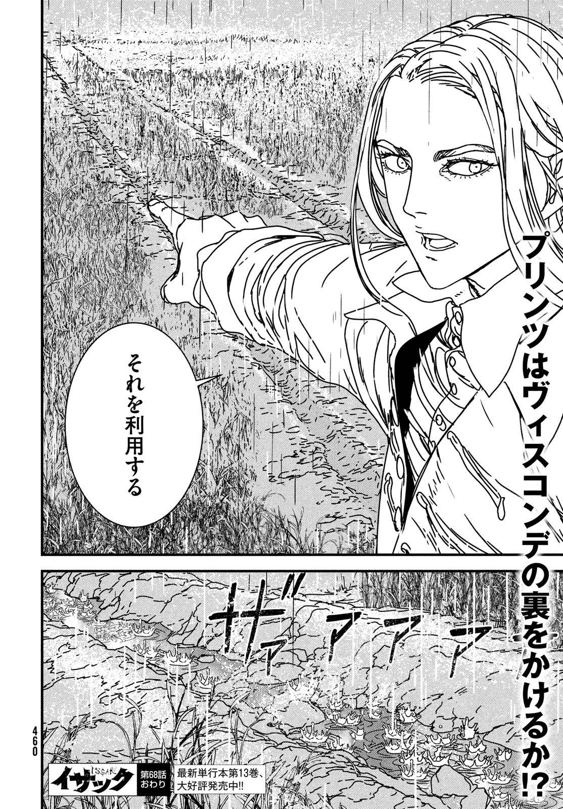 Issak Chap 68 - Next Chap 69