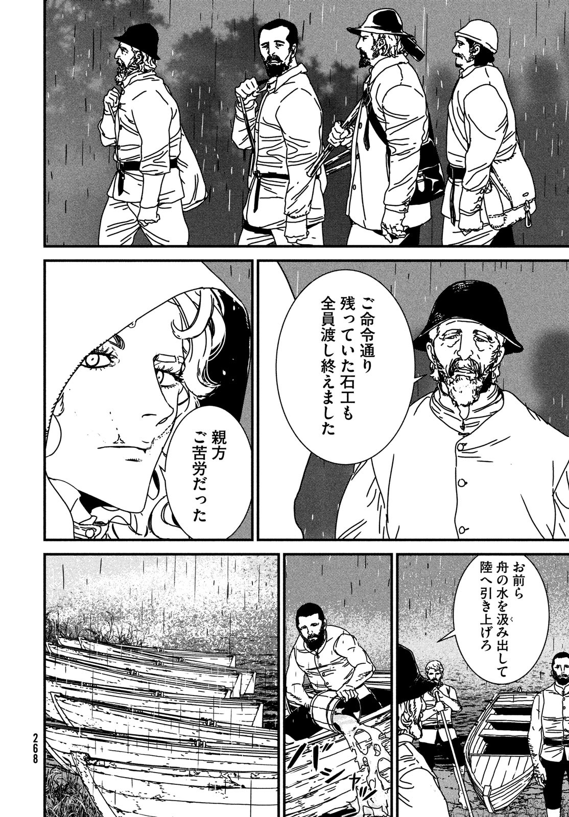 Issak Chap 69 - Next Chap 70