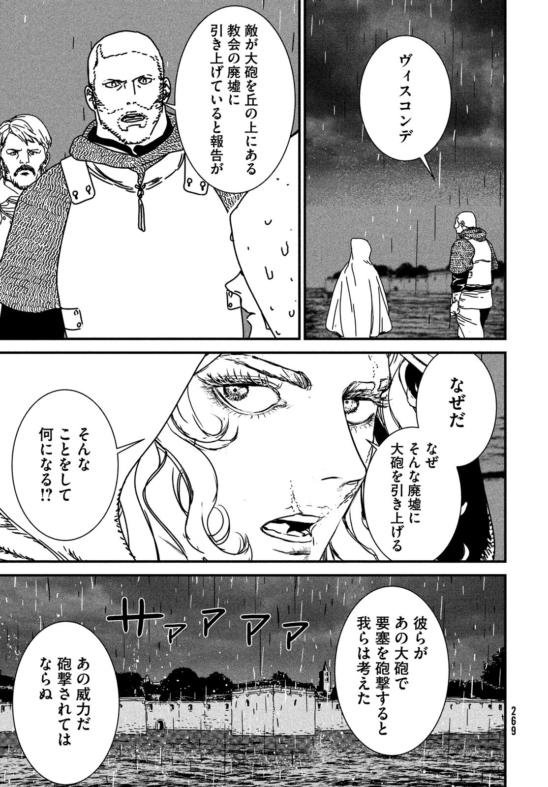 Issak Chap 69 - Next Chap 70