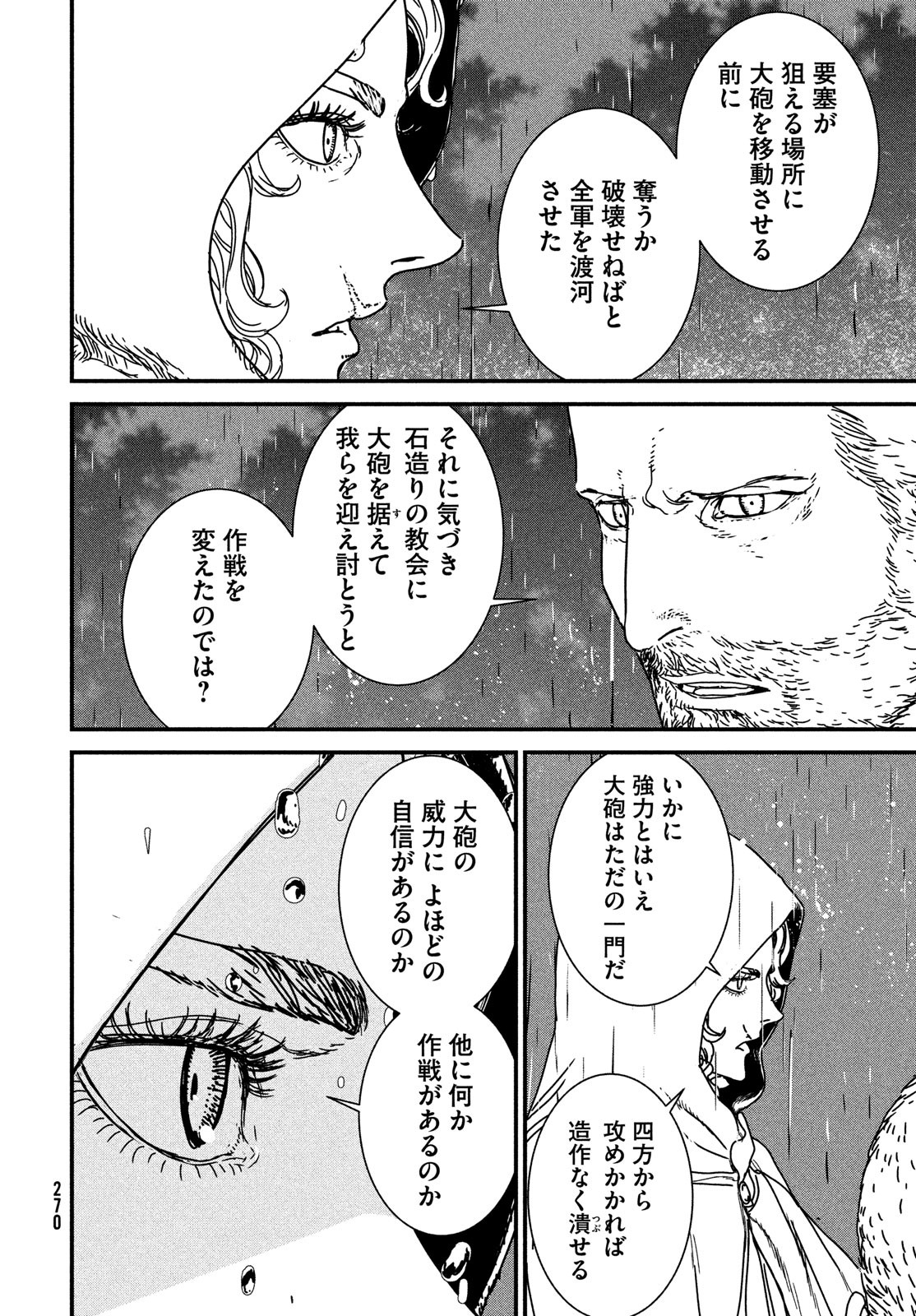 Issak Chap 69 - Next Chap 70
