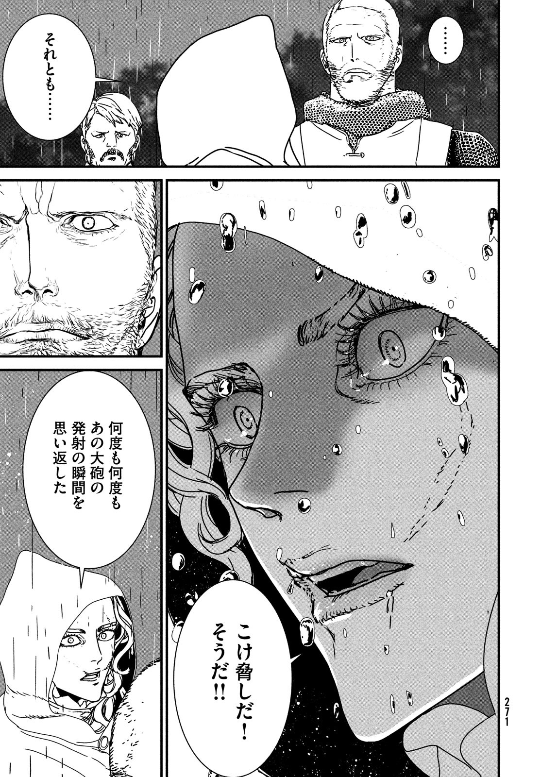 Issak Chap 69 - Next Chap 70